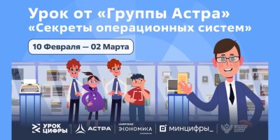 Секреты операционных систем